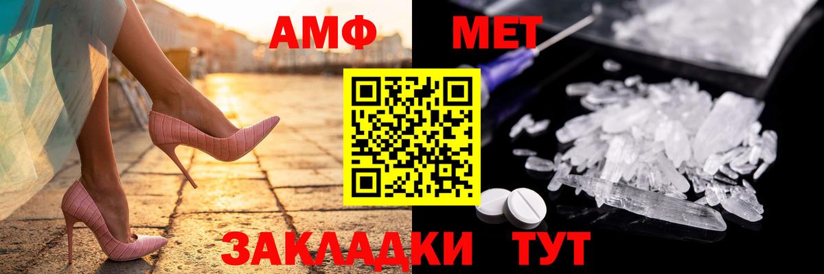 Amphetamine  Amphetamine VHQ  Вход с VPN  Ессентуки 