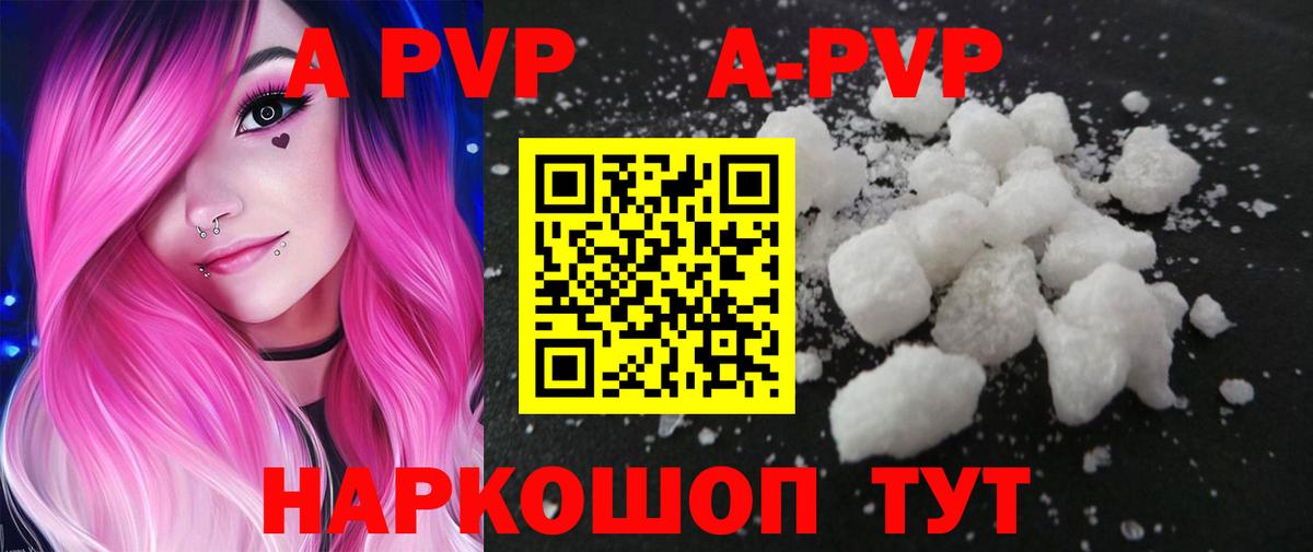 Ессентуки  A PVP СК КРИС  Вход с VPN  Alpha-PVP крисы CK 