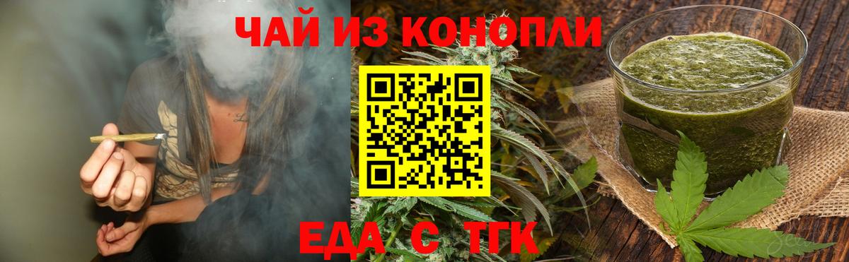 Canna-Cookies конопля  Вход с VPN  Ессентуки 