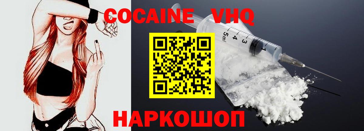 Cocaine Перу Ессентуки
