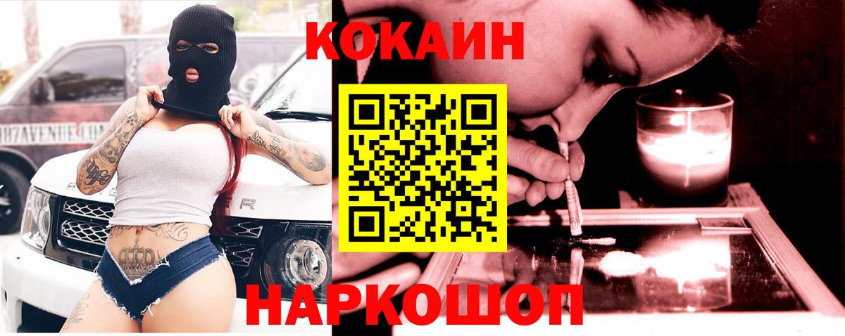 КОКАИН Колумбийский  Вход с VPN  Ессентуки  Cocaine Columbia 