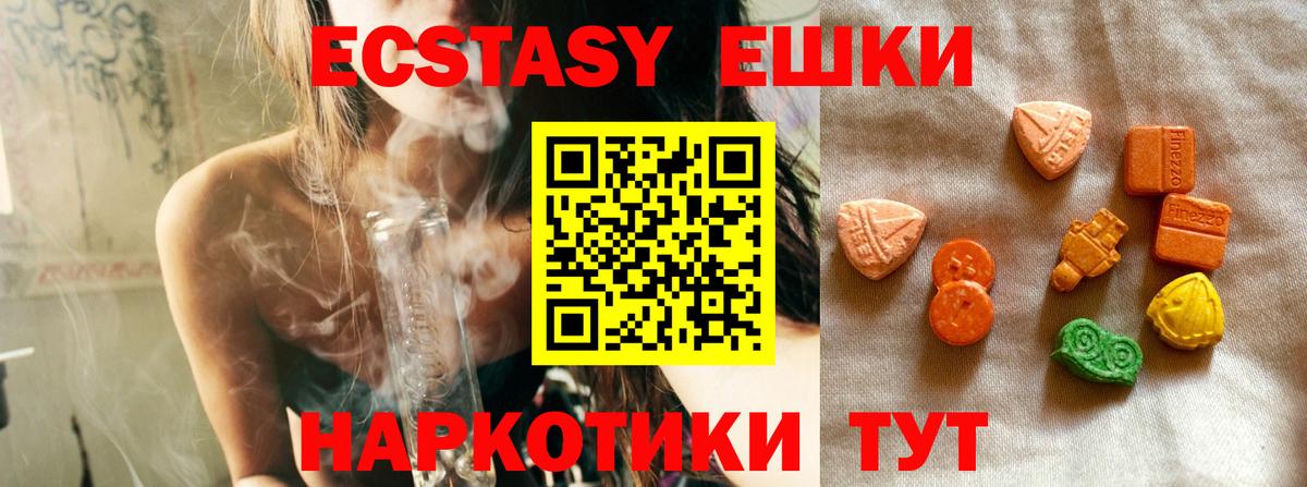 Ессентуки  мега рабочий сайт  Экстази Punisher  Вход с VPN  Экстази круглые  ЭКСТАЗИ 