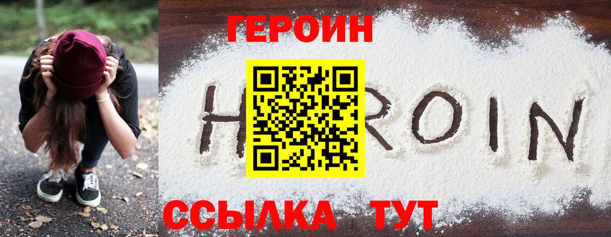 Героин герыч Ессентуки