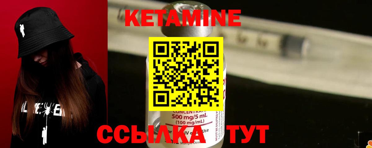Кетамин VHQ  Вход с VPN  Кетамин VHQ  Ессентуки 