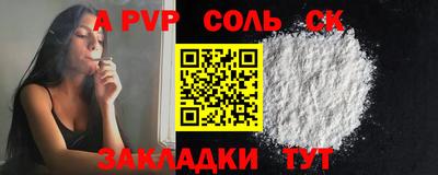 бошки Балаково