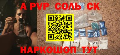 бошки Балаково