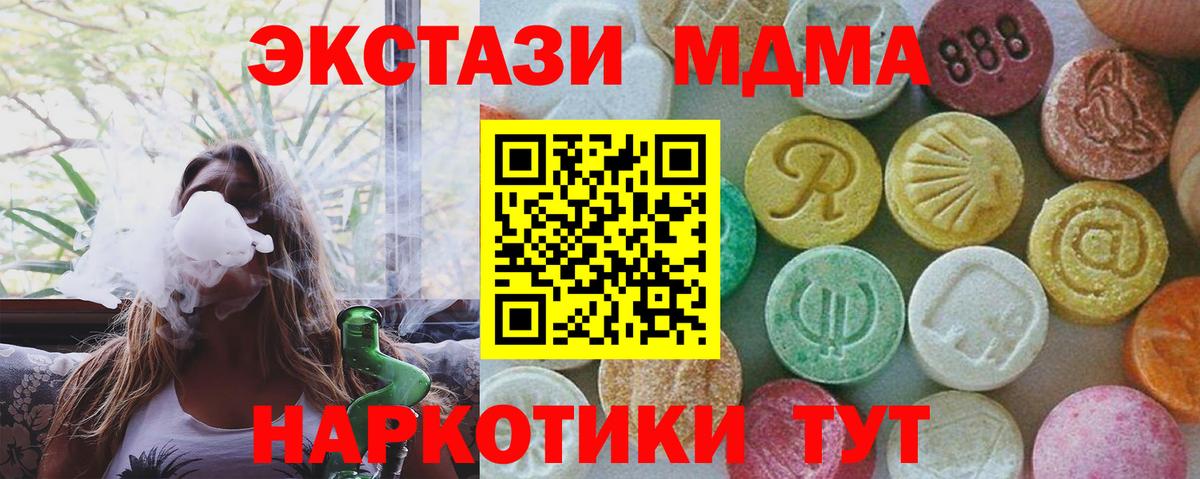 МДМА молли Ессентуки