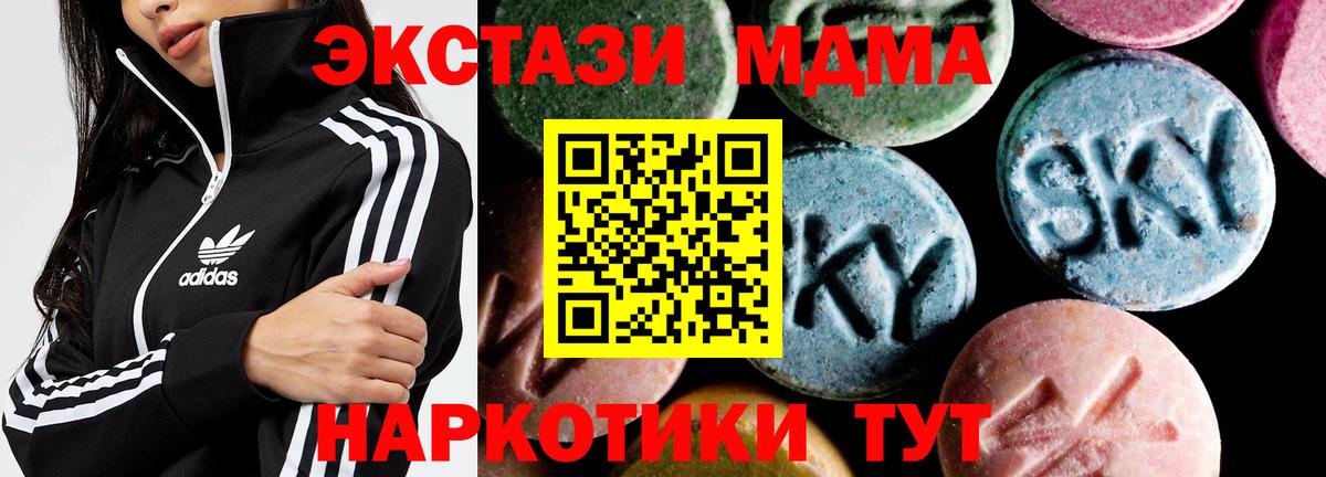 Ессентуки  MDMA  Вход с VPN  MDMA Molly  МДМА Molly 
