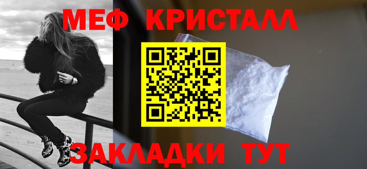 Меф мяу мяу Ессентуки