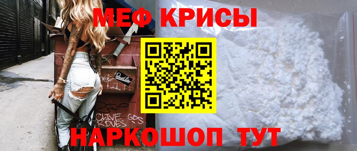 Ессентуки  МЕФ мука  МЯУ-МЯУ  Мефедрон мяу мяу  Вход с VPN 