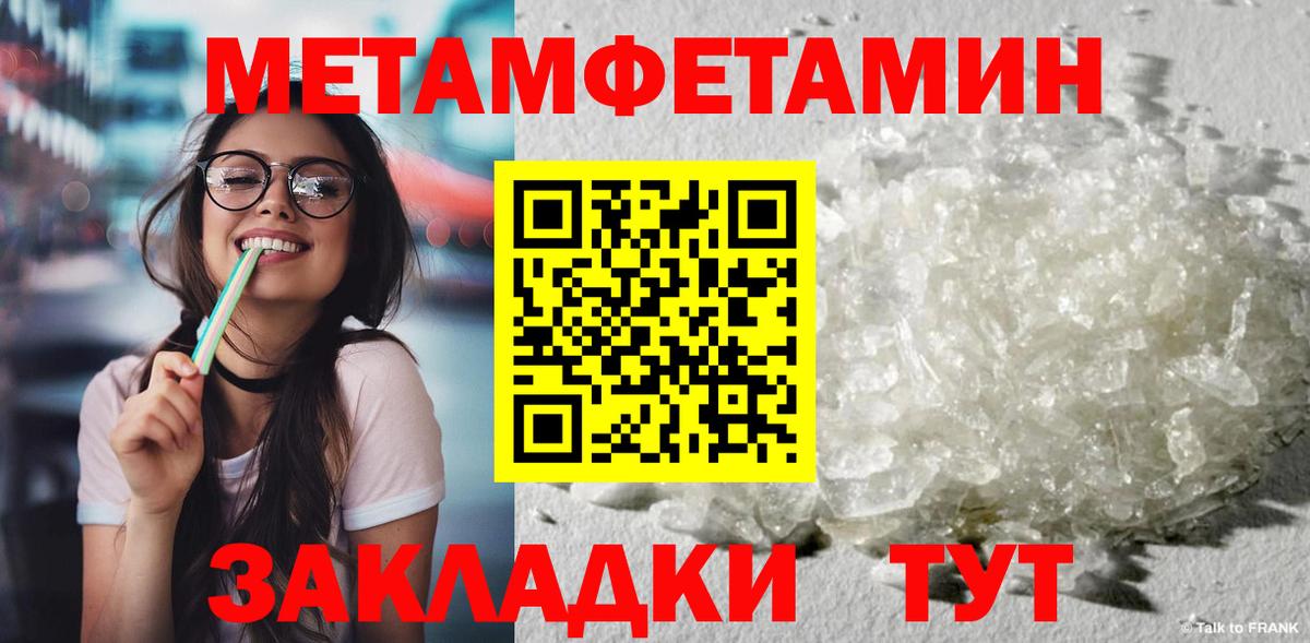 МЕТАМФЕТАМИН  Вход с VPN  МЕТАМФЕТАМИН мет  Ессентуки  МЕТАМФЕТАМИН мет 