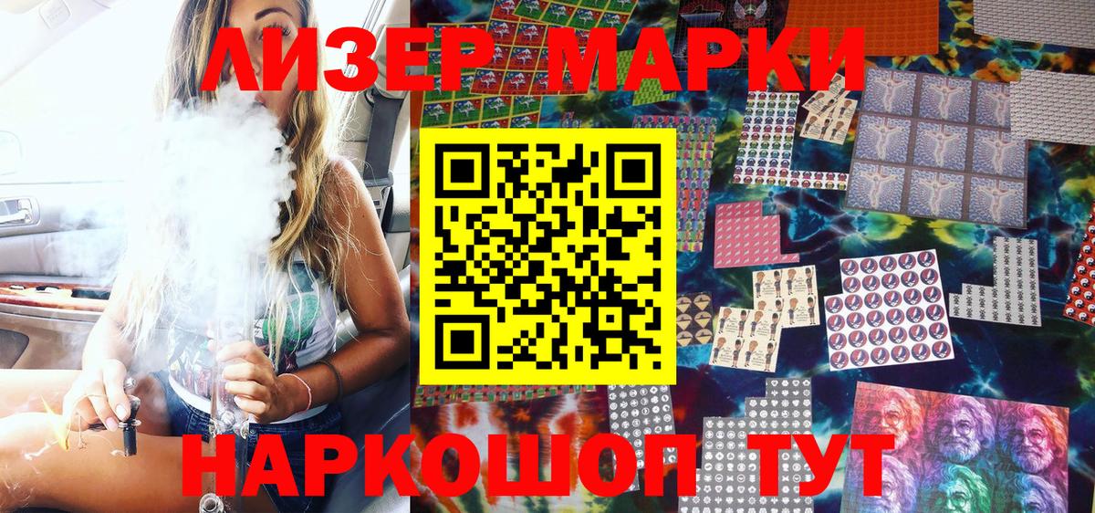 Ессентуки  Марки 25I-NBOMe 1,8мг  Вход с VPN  Наркотические марки  Марки 25I-NBOMe 1,8мг 