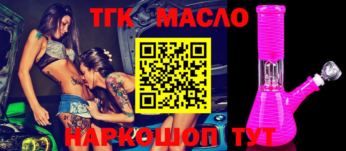 ТГК жижа Ессентуки