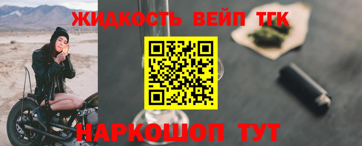 Ессентуки  ТГК вейп  Вход с VPN 